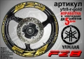 Yamaha FZ8 кантове и надписи за джанти, снимка 4