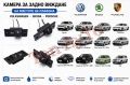 Камера Задно Виждане VW Golf Passat Tiguan Touareg Jetta Bora Polo Skoda Fabia Yeti Porsche Cayenne, снимка 1