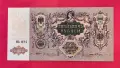5000 рубли 1919 година Русия UNC , снимка 1