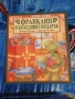 Детски книжки за костенурчето Франклин , снимка 11