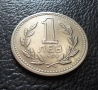 Монета 1 лев 1960 г. България - изчерпана от БНБ, снимка 9