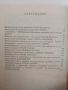 Математическа мозайка, снимка 4