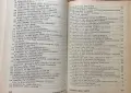 Духовни Полета - Йоан Мосх, снимка 5