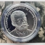 Сребърна монета 10 лв. 2025 г. – 175 г. от рождението на Захари Стоянов (БНБ), снимка 1