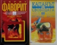 Трилъри и криминални романи от изд. Атика – 02:, снимка 1