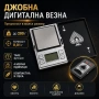 Професионална мини бижутерска електронна везна 0.01 до 200 гр за злато, снимка 1