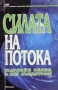 Езотерика 4-Съдбата на душите, снимка 18