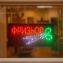 LED рекламни табели, снимка 3