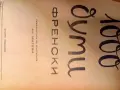 Книги от 1908 г. и 1945 г., снимка 3