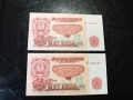 Банкноти 5 лева 1962 г. 2 броя с поредни номера., снимка 1