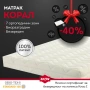 Матрак Корал 7 зони -40% от Актуалната цена, снимка 1