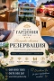 Заповядайте на Китен Хотел Гардания , снимка 1