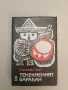 Тенекиеният барабан – Гюнтер Грас (Отлично състояние), снимка 1