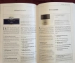 Справочник - вината на Германия 2018 / Falstaff Wein Guide Deutschland 2018, снимка 10