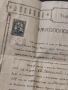 Ръкоположително Свидетелство -1934 г, снимка 3