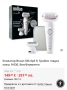 Нов Епилатор Braun Silk·épil 9, Трайно гладка кожа, снимка 2