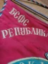 флаг. знак. футболно флагче. стар флаг, снимка 11