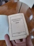 Стар православен календар 1950, снимка 3