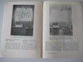 Книга "Снимки с фотосветкавица - Евгени Попов" - 44 стр., снимка 5