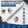 Професионален часовникарски инструмент за смяна патентите на часовници за верижки ремонт часовникари, снимка 1