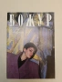 Божур. Бр. 3 / 1981 и Бр. 1 / 1982 – Колектив, снимка 2