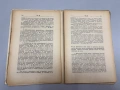 Коментаръ върху закона за давностьта ( давността ) - Хараламби Вълчанов, снимка 3