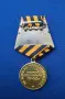 Медал „За победата над Германия“ 1941-1945, снимка 2