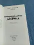 Буриан - Симфония на живота , снимка 4