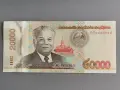 Банкнота - Лаос - 20 000 кип UNC | 2020г., снимка 1