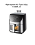 Фритюрник/Air Fryer Voltz 1700W, 7л, снимка 1