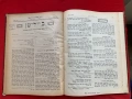 Бюлетин на еврейското учителство в България 1929 г. , снимка 4