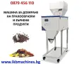 Лепачна машина за опаковки, тарелки, стекове , снимка 17