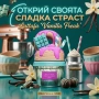 Lattafa Give Me Gourmand Vanilla Freak, снимка 4