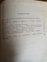 Карел Чапек , снимка 4
