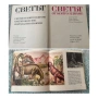 Детски енциклопедии 5-7€, снимка 3