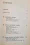 Справочник на депресивните състояния / American Medical Association Essential Guide to Depression, снимка 2