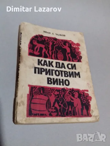 Книга антикварна