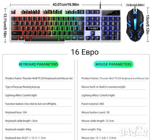 Клавиатура + Мишка