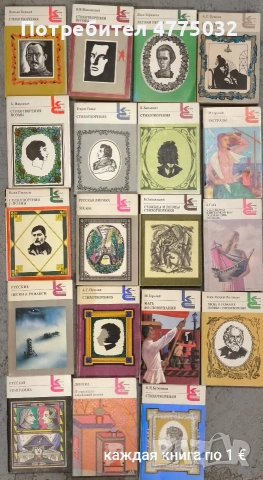 Продаю книги оптом, снимка 8 - Художествена литература - 55159827