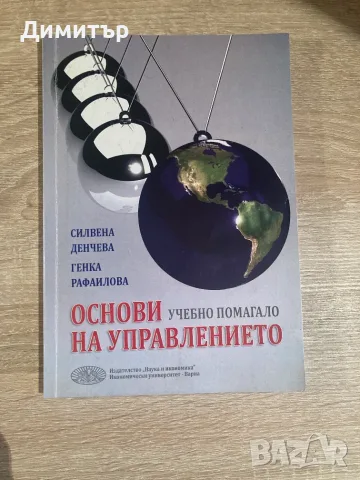 Продавам сет от 7 книги за студенти специалност "Туризъм"