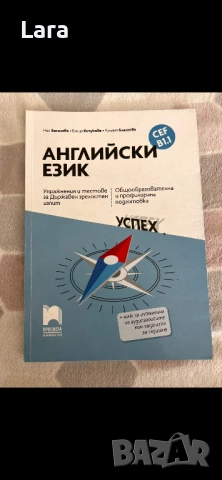 Най различни помагала на английски език , снимка 7 - Учебници, учебни тетрадки - 54440320