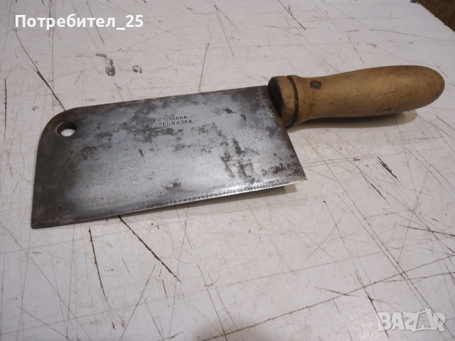 Стар сатър
