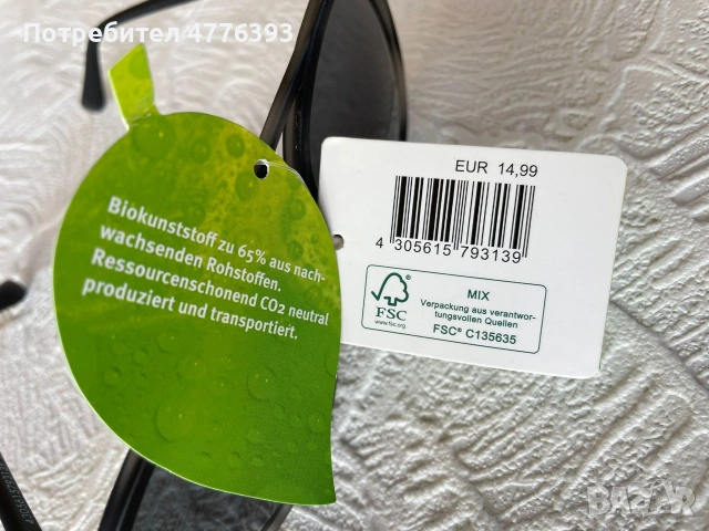 Нови очила Rossmann sun ozon 100%UV (UV400)защита, снимка 13 - Слънчеви и диоптрични очила - 53962445