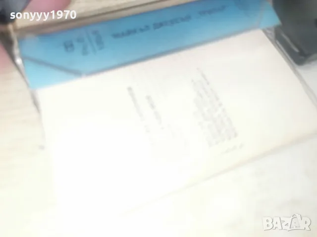 МАЙКЪЛ ДЖЕКСЪН ТРИЛЪР-БАЛКАНТОН 1008261316H2E7R, снимка 10 - Аудио касети - 55613329