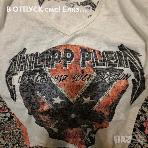 Philipp Plein тениска philipp plein official hip rock edition ss tour 2016, снимка 10 - Тениски - 54662534