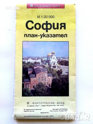 Стари карти, снимка 9 - Колекции - 54110366