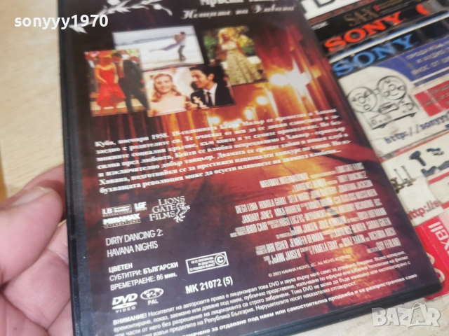 МРЪСНИ ТАНЦИ 2 ДВД 2906261952L1, снимка 4 - DVD филми - 55092713