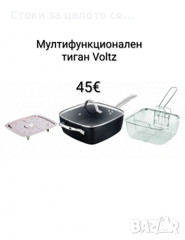 Мултифункционален тиган Voltz 24см, снимка 2 - Съдове за готвене - 54181120