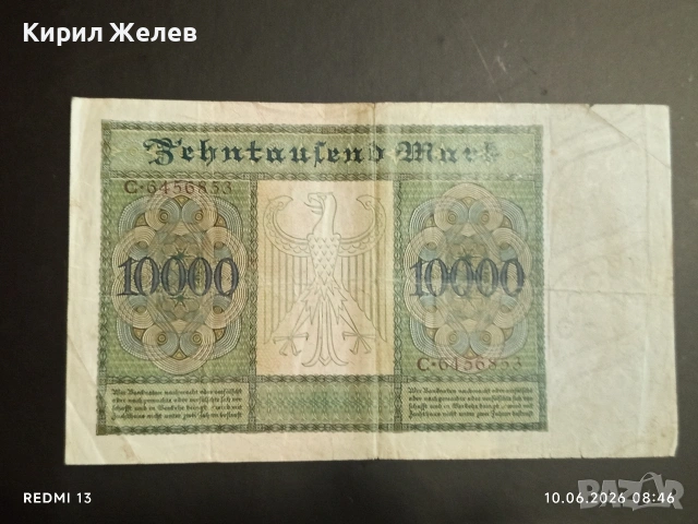 Райхбанкнота 10 000 марки 1922г. Германия рядка за КОЛЕКЦИЯ 53178, снимка 10 - Нумизматика и бонистика - 54842900