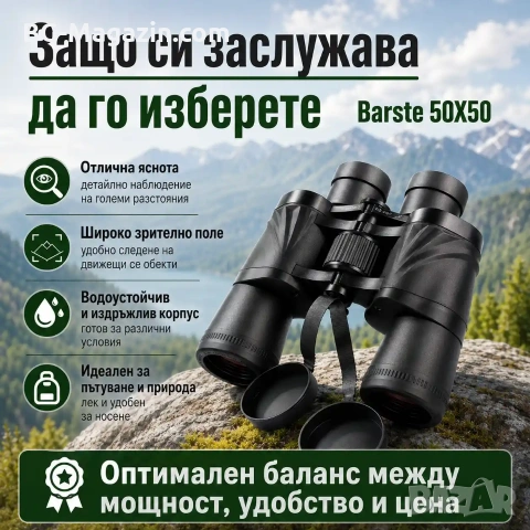 Мощен туристически бинокъл Barste 50X50 за лов риболов наблюдения на птици животни къмпинг природа, снимка 6 - Екипировка - 50930469